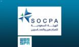 نظام مهنة المحاسبة والمراجعة الجديد يواكب تطور بيئة الأعمال ومحفز لتأسيس شركات ومكاتب المهنية