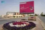 أمانة الحدود الشمالية تنظم فعاليات بعنوان”بهجة رمضانية” في الديدب