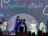 موضي الشمراني تطرب جمهور حائل في ثالث أيام العيد