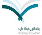 “التربية” تنفي ما تردد حول إضافة ساعة دوام لمنسوبيها