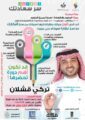 غرفة مكة تنظم دورة بعنوان ( الوانك سر سعادتك )
