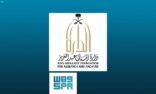 دارة الملك عبدالعزيز تحذِّر من التعامل مع مراكز خارجية تروّج لصور وثائق تاريخية عن المملكة