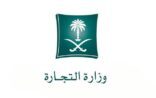 فرع وزارة التجارة بالقصيم ينفذ 1939 جولة رقابية خلال الأسبوع الماضي