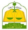 «العدل» تُبقي الباب مفتوحاً لتقديم الإشكالات في «الإجراءات الجزائية»