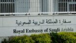 سفارة المملكة لدى السودان تحتفي باليوم العالمي للغة العربية