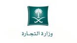 التجارة تعزز منظومة التشريعات بإصدار ودراسة أكثر من 20 نظام ولائحة خلال 2020