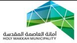أمانة مكة تبرم 4 عقود لتأهيل الأنفاق بقيمة 73 مليون ريال