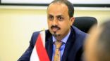 وزير الإعلام اليمني: تصريحات قيادات حوثية عن استعدادها لتبادل الأسرى تضليل سياسي وإعلامي