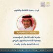 تعيين عبد الله وافيه مشرفا على الاتصال المؤسسي بفنون الرياض
