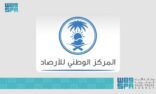 المركز الوطني للأرصاد: موجه حارة على محافظة بدر ومركز ينبع النخل