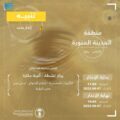 المركز الوطني للأرصاد” : رياح نشطة وأتربة مثارة على ينبع والرايس