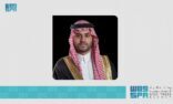 نائب أمير منطقة حائل يعزي أسرة الطهيمي في وفاة ابنهم