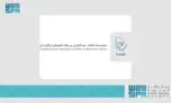 المملكة تحتل المركز الثاني عالميًا بعد الولايات المتحدة في جوائز “آيسف الكبرى”