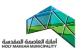 أمانة العاصمة المقدسة تنظم ورشة عمل المعلومات الجيومكانية باستخدام تقنيات الذكاء الاصطناعي