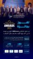 الاتصالات والفضاء والتقنية تفوز بجائزة “SCF” لشبكات الاتصالات اللاسلكية عن الحل الابتكاري “5GXtreme”
