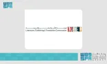 مؤتمر الرياض الدولي للفلسفة 2024 يختتم أعماله بالتركيز على جودة الحياة