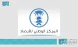 “الأرصاد”: أتربة مثارة على منطقة المدينة المنورة