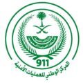 المركز الوطني للعمليات الأمنية يختتم المعرض التعريفي والتوعوي في مجمع “أجدان ووك” بالخبر