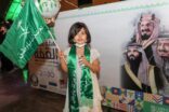 أمانة الرياض تختتم فعاليّات الاحتفاليّة باليوم الوطني الـ90