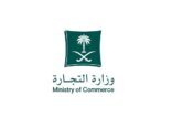 التجارة ترخص لأكثر من 1,7 مليون منتج بتخفيضات اليوم الوطني