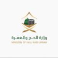 الحج : تطبيق اعتمرنا سيكون متاحا على اجهزة الأندرويد قريبا