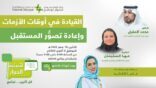 اثنينية الحوار تناقش دور المعلم في منظومة القيم الوطنية