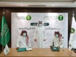 مذكرة تفاهم بين البيئة و صندوق التنمية الزراعية لرفع الكفاءة الإنتاجية بقطاع الثروة الحيوانية