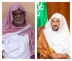 آل الشيخ يواسي أسرة العلامة محمد الآثيوبي الذي وافته المنية بمكة المكرمة