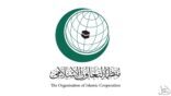 التعاون الإسلامي تعتمد مساعدات مالية جديدة عبر صندوق التضامن الإسلامي