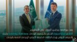 المملكة تودع وثيقتي الإنضمام لاتفاق ستراسبورغ
