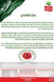 اسواق عبد الله العثيم توقف استيراد المنتجات التركية وتتخلص من المخزون