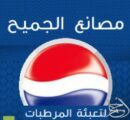 غرامة مالية  10 ملايين ريال ضد شركة الجميح لتعبئة المرطبات