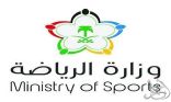 فريق عمل استراتيجية دعم الأندية الرياضية ينذر رسمياً خمسة أندية