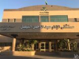 جلسات علاج طبيعي للمتعافين من الكورونا بمستشفى عبدالرحمن الفيصل