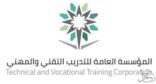 تقني الرياض يعلن مواعيد القبول والتسجيل