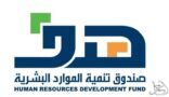 هدف يودع 113 مليون ريال للمنشآت المستفيدة من دعم التوظيف