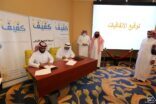 كفيف تدشن حملة الوقاية خير من العلاج بالتعاون مع نادي ضباط قوى الأمن