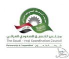وفد وزاري يبدأ زيارة رسمية لجمهورية العراق الشقيقة