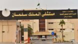 مستشفى الملك سلمان ينقذ شاباً تعرض لطعنة بالقلب