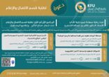 دعوة لطلبة قسم الإعلام لحضور البرنامج الإثرائي الأول صناع التأثير وإعلاميو المستقبل