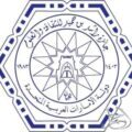 الريم الفواز تحصد المركز الأول بجائزة راشد بن حميد للثقافة والعلوم