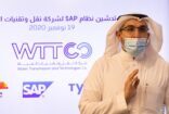 تدشين نظام SAP لشركة نقل وتقنيات المياه بوقت قياسي