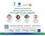 إعلاميون تنظم ندوة التلفزيون وتحديات القرن الـ 21 الليلة