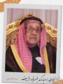 أسرة الهلال تقيم مبادرة مبارك بن فهد السيف رحمة الله لتكريم صناع الخير