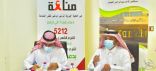 اتفاقية تعاون بين مستشفى الإمام عبد الرحمن الفيصل وجمعية مناعة لرعاية مرضى الإيدز