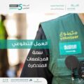 48395 متطوعاً ومتطوعة بتعليم الرياض باليوم العالمي للتطوع