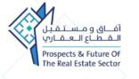 وزير الإسكان يرعى غداً مؤتمر “آفاق ومستقبل القطاع العقاري بالمملكة”
