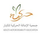 حركية تعقد جمعيتها العمومية لعام 2020