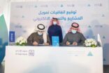 الوطنية للإسكان توقع اتفاقيتين مع الراجحي لتمويل مشاريع بقيمة ملياري ريال ولتفعيل التمويل الإلكتروني عبر سكني 