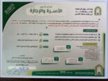 الشؤون الإسلامية بالقصيم تنفذ أكثر من 413 منشط دعوي ضمن برنامج الإجازة والأسرة